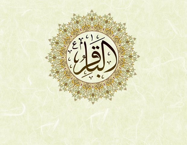 آموزش علوم آل محمد توسط امام محمد باقر(ع)/باقر یعنی شکافنده علوم