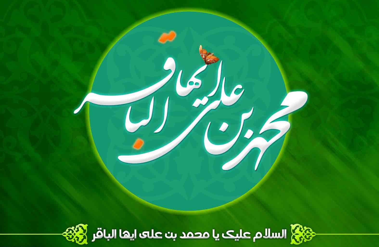 امام محمدباقر(ع) امام محمدباقر(ع)