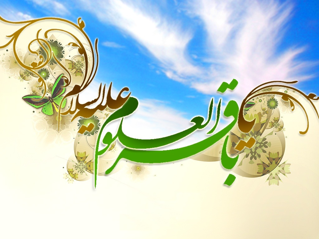 امام محمدباقر(ع) امام محمدباقر(ع)