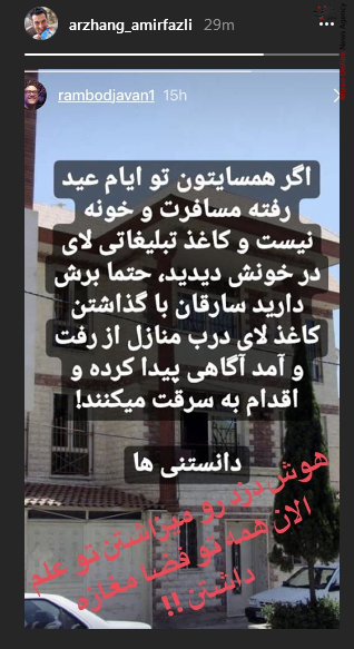 توصیههای ایمنی دو بازیگر طنز برای ایام نوروز توصیههای ایمنی دو بازیگر طنز برای ایام نوروز