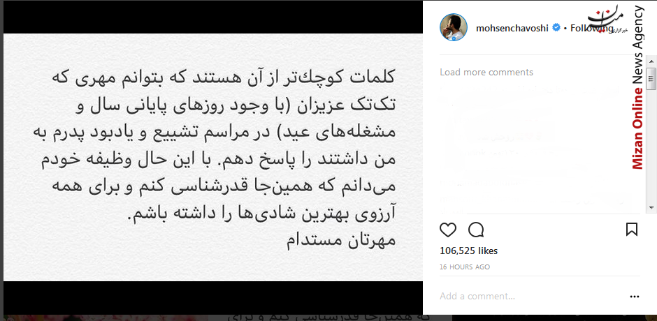 محسن چاوشی