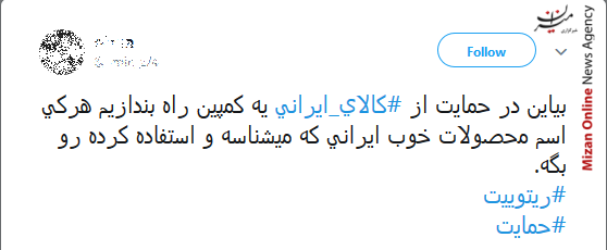 کالای ایرانی کالای ایرانی