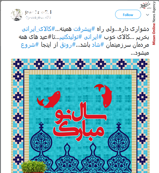 کالای ایرانی کالای ایرانی