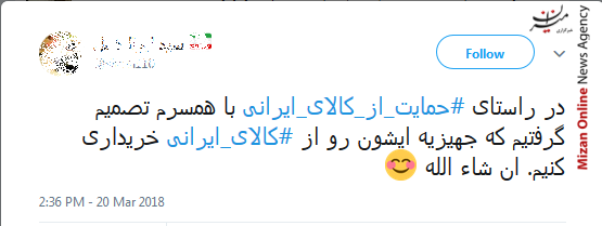 کالای ایرانی کالای ایرانی
