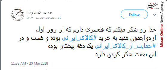کالای ایرانی کالای ایرانی