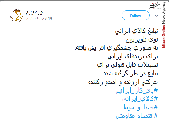 کالای ایرانی کالای ایرانی