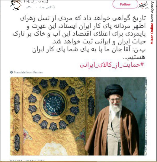 کالای ایرانی کالای ایرانی