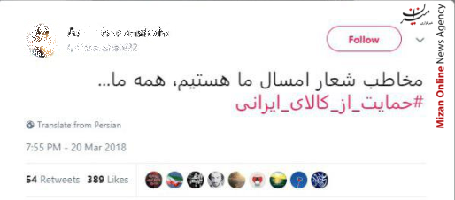 کالای ایرانی کالای ایرانی