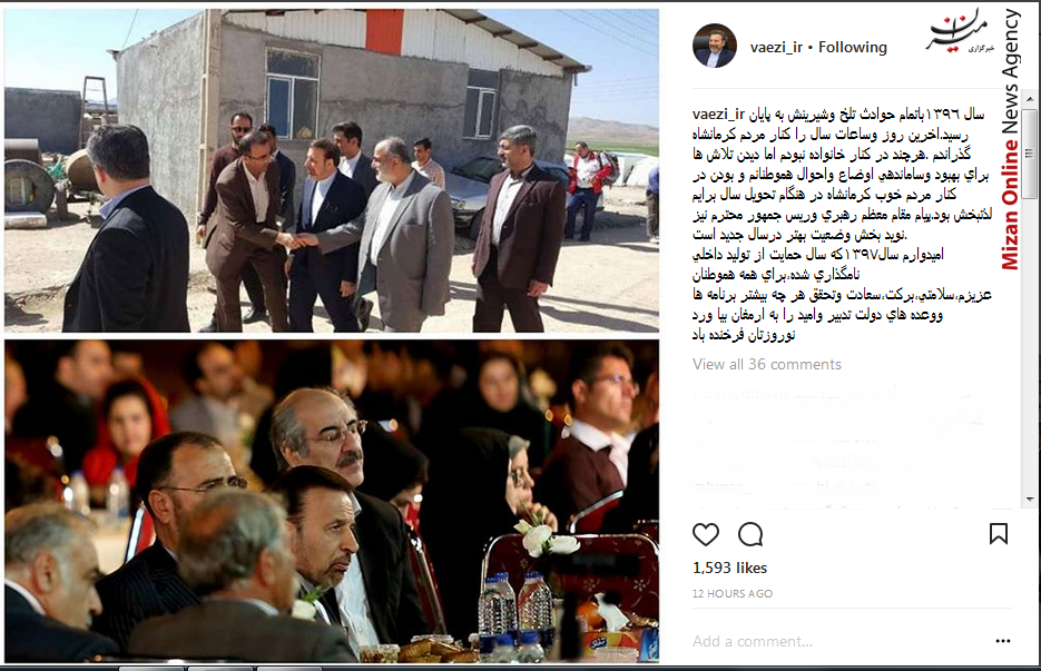 واعظی واعظی