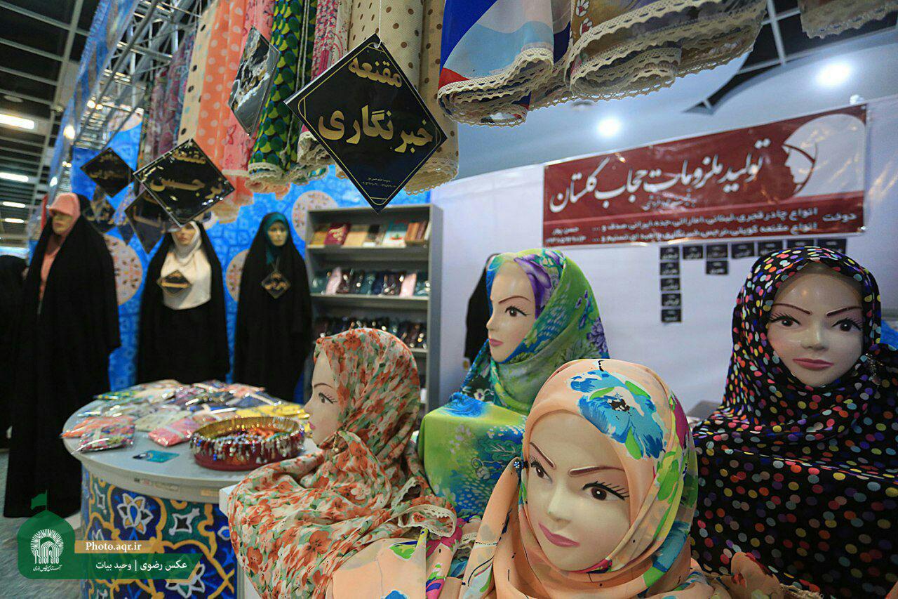نخستین نمایشگاه حمایت از کالای ایرانی و تولید داخلی در سال ۹۷ برپا شد