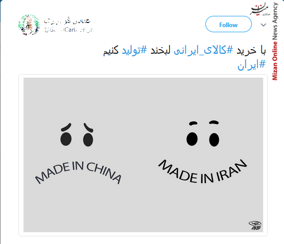 حمایت از کالای ایرانی را به فرزندانمان بیاموزیم/ شعار ندهیم، عمل کنیم؛ کالای ایرانی بخریم حمایت از کالای ایرانی را به فرزندانمان بیاموزیم/ شعار ندهیم، عمل کنیم؛ کالای ایرانی بخریم