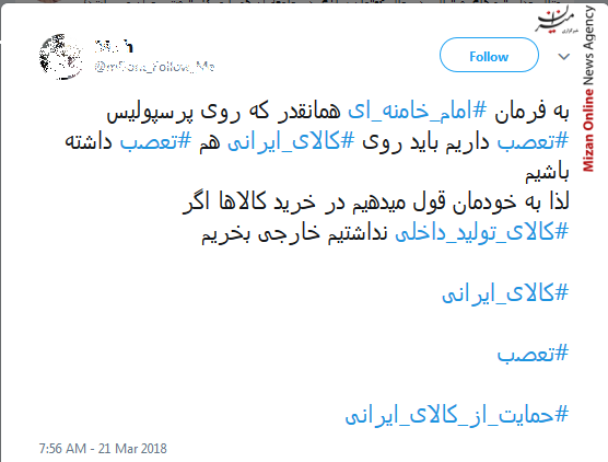حمایت از کالای ایرانی را به فرزندانمان بیاموزیم/ شعار ندهیم، عمل کنیم؛ کالای ایرانی بخریم حمایت از کالای ایرانی را به فرزندانمان بیاموزیم/ شعار ندهیم، عمل کنیم؛ کالای ایرانی بخریم