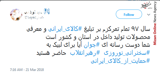 حمایت از کالای ایرانی را به فرزندانمان بیاموزیم/ شعار ندهیم، عمل کنیم؛ کالای ایرانی بخریم حمایت از کالای ایرانی را به فرزندانمان بیاموزیم/ شعار ندهیم، عمل کنیم؛ کالای ایرانی بخریم