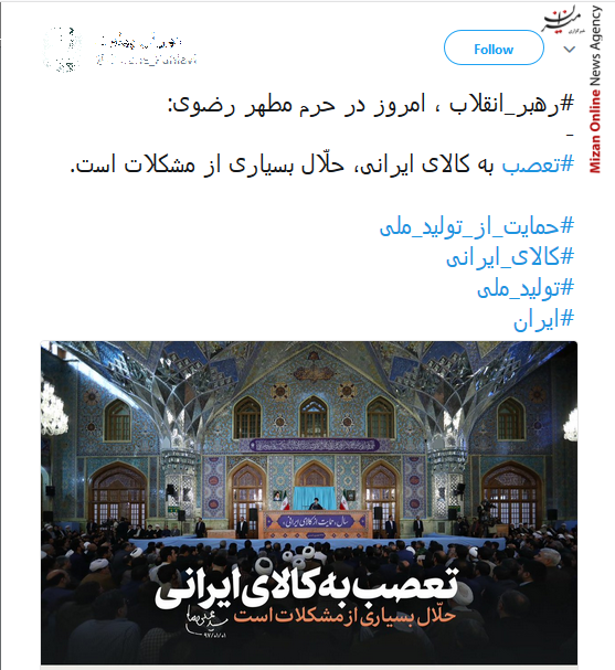 حمایت از کالای ایرانی را به فرزندانمان بیاموزیم/ شعار ندهیم، عمل کنیم؛ کالای ایرانی بخریم حمایت از کالای ایرانی را به فرزندانمان بیاموزیم/ شعار ندهیم، عمل کنیم؛ کالای ایرانی بخریم