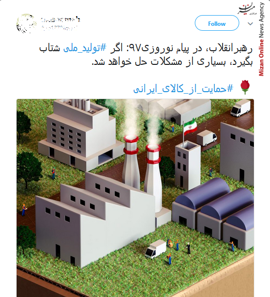 حمایت از کالای ایرانی را به فرزندانمان بیاموزیم/ شعار ندهیم، عمل کنیم؛ کالای ایرانی بخریم حمایت از کالای ایرانی را به فرزندانمان بیاموزیم/ شعار ندهیم، عمل کنیم؛ کالای ایرانی بخریم