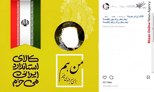 حمایت از کالای ایرانی را به فرزندانمان بیاموزیم/ شعار ندهیم، عمل کنیم؛ کالای ایرانی بخریم حمایت از کالای ایرانی را به فرزندانمان بیاموزیم/ شعار ندهیم، عمل کنیم؛ کالای ایرانی بخریم