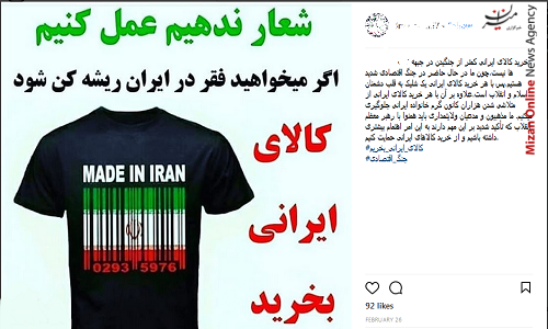حمایت از کالای ایرانی را به فرزندانمان بیاموزیم/ شعار ندهیم، عمل کنیم؛ کالای ایرانی بخریم حمایت از کالای ایرانی را به فرزندانمان بیاموزیم/ شعار ندهیم، عمل کنیم؛ کالای ایرانی بخریم