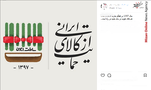 حمایت از کالای ایرانی را به فرزندانمان بیاموزیم/ شعار ندهیم، عمل کنیم؛ کالای ایرانی بخریم حمایت از کالای ایرانی را به فرزندانمان بیاموزیم/ شعار ندهیم، عمل کنیم؛ کالای ایرانی بخریم