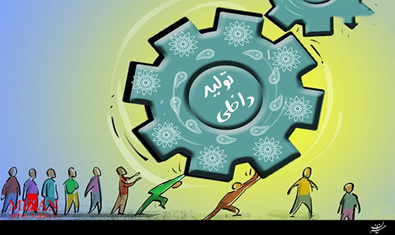 موشن گرافیک گزینه ملی + فیلم