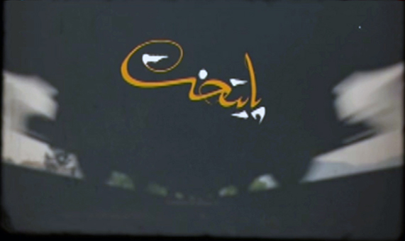 سریال پایتخت 5/ قسمت چهارم + فیلم