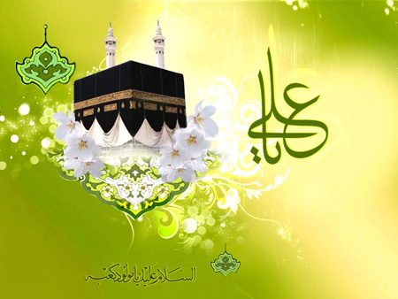 مولود کعبه مولود کعبه