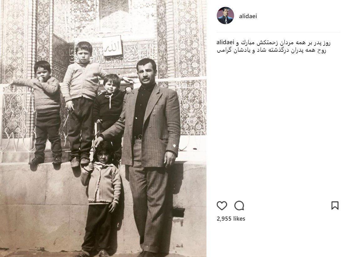 پست علی دایی به مناسبت روز پدر +عکس