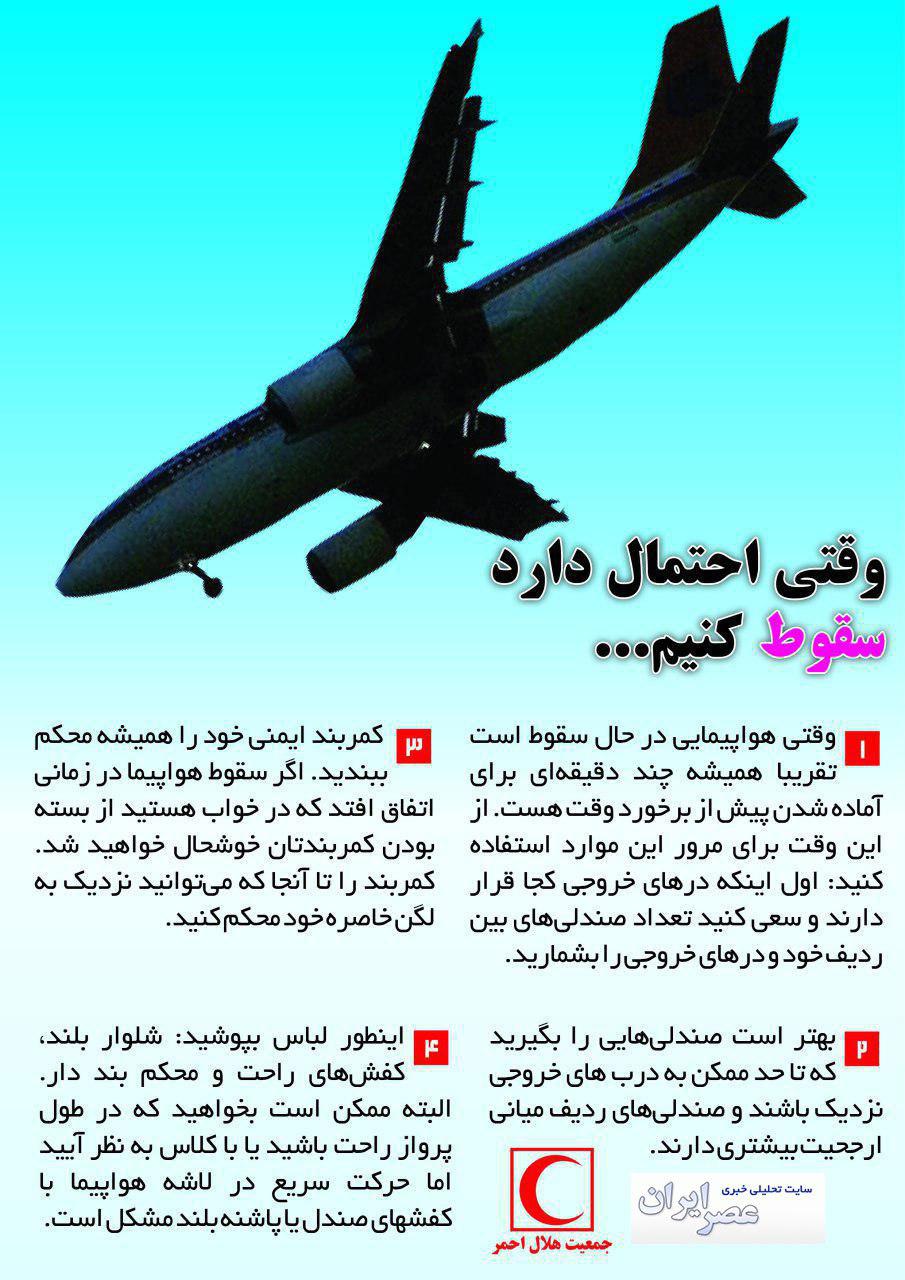 ترفندهایی کاربردی در زمانی که ممکن است سقوط کنیم! /توصیههای ایمنی مختص روز طبیعت ترفندهایی کاربردی در زمانی که ممکن است سقوط کنیم! /توصیههای ایمنی مختص روز طبیعت