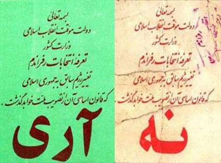 «آری» بیش از ۹۸ درصد مردم به «جمهوری اسلامی»؛ نه یک کلمه زیاد و نه یک کلمه کم