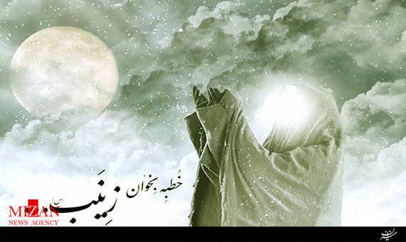 نماهنگ خطبه بخوان زینب با صدای محمد اصفهانی + فیلم نماهنگ خطبه بخوان زینب با صدای محمد اصفهانی + فیلم