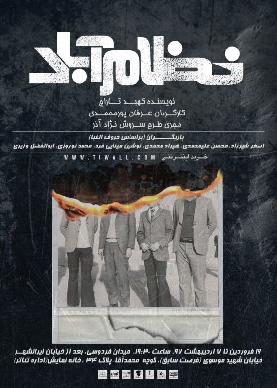 نظام آباد علاقه شدید سوسن پرور به قهوه اسپرسو/شروع پرهیجان گروههای تئاتر در آغاز سال 97+عکس//////////////////////سه شنبه شب