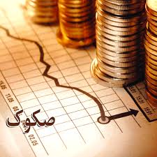 صکوک چیست