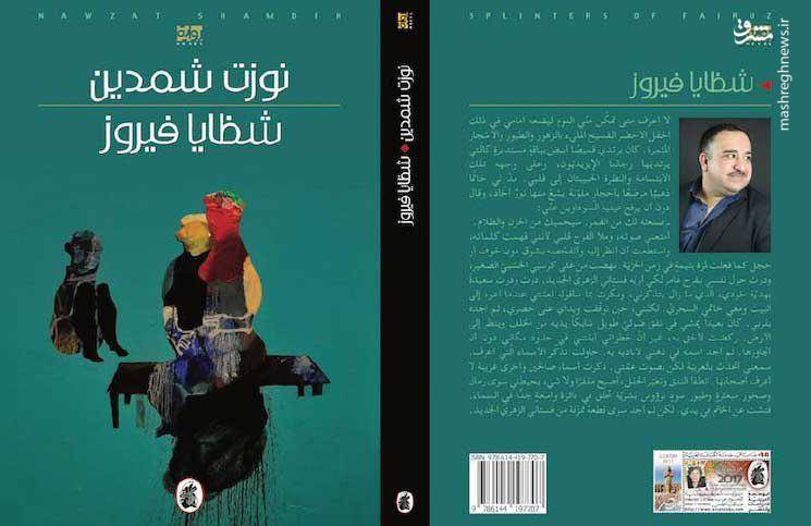 ماجرای جوان عاشقی که به خاطر معشوقش داعشی شد/ اسارت دختران ایزدی چگونه آغاز شد؟ ماجرای جوان عاشقی که به خاطر معشوقش داعشی شد/ اسارت دختران ایزدی چگونه آغاز شد؟