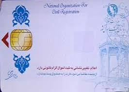 آیا می توان عکس کارت ملی هوشمند را تغییر داد؟