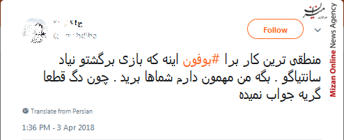 بوفون بوفون