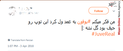 بوفون بوفون