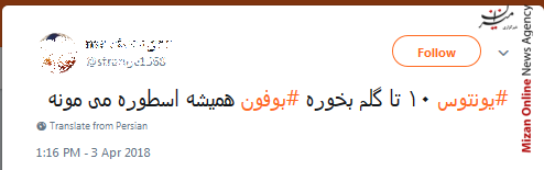 بوفون بوفون