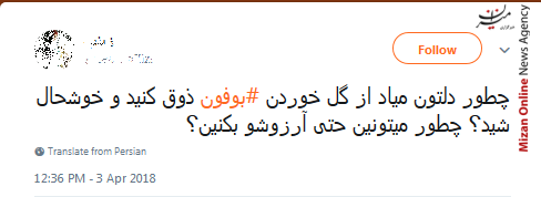 بوفون بوفون