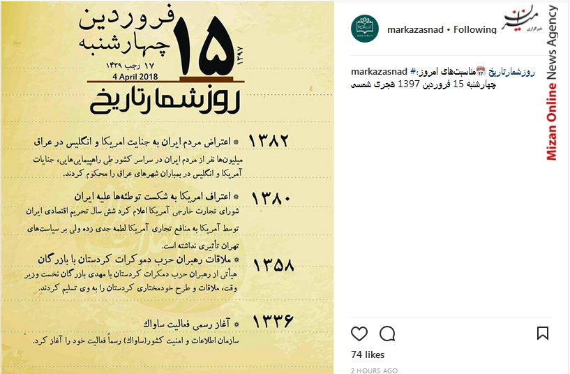 روز شمار تاریخ روز شمار تاریخ