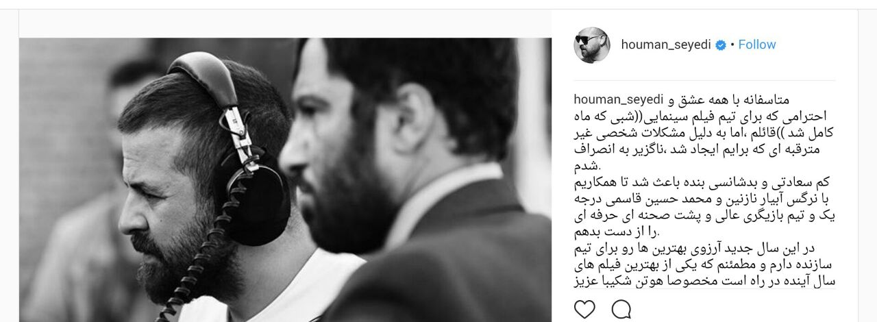 قطع همکاری به سبک هومن سیدی!/ پشت پرده جدایی سیدی از فیلم نرگس آبیار قطع همکاری به سبک هومن سیدی!/ پشت پرده جدایی سیدی از فیلم نرگس آبیار