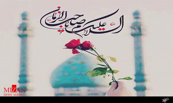 در فراق امام زمان/ نماهنگ