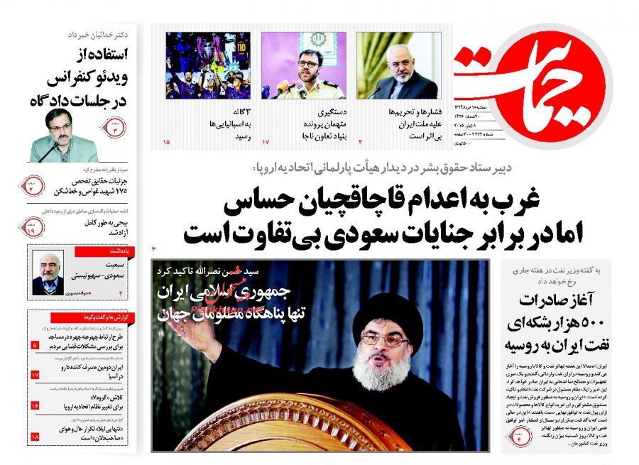 روزنامههای صبح امروز چه نوشتند؟ روزنامههای صبح امروز چه نوشتند؟
