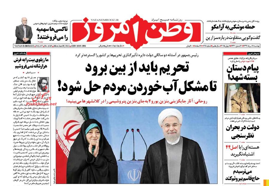 روزنامههای صبح امروز چه نوشتند؟ روزنامههای صبح امروز چه نوشتند؟