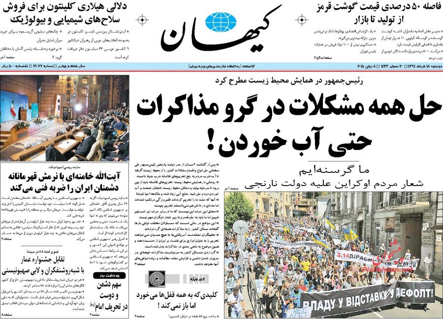 روزنامههای صبح امروز چه نوشتند؟ روزنامههای صبح امروز چه نوشتند؟