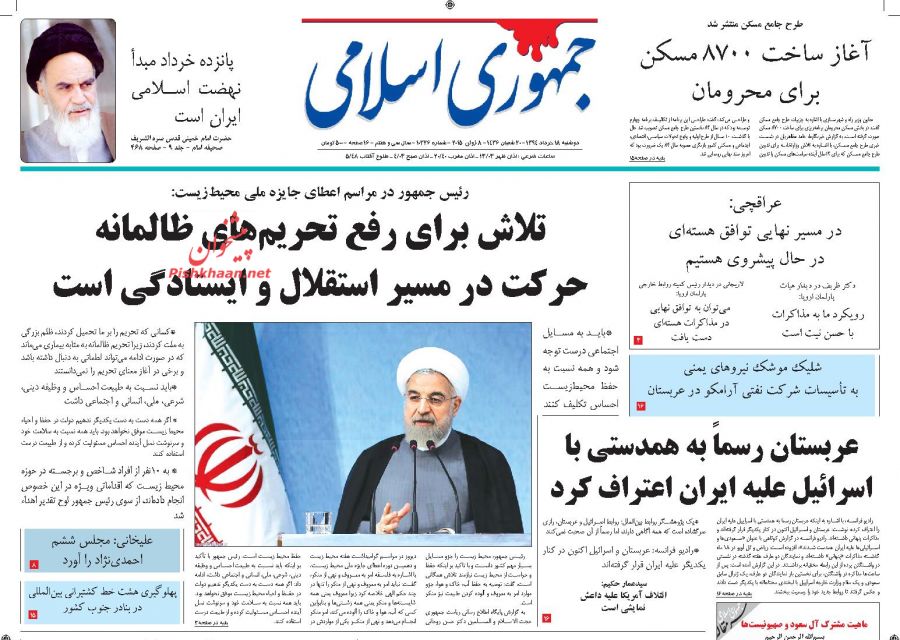 روزنامههای صبح امروز چه نوشتند؟ روزنامههای صبح امروز چه نوشتند؟