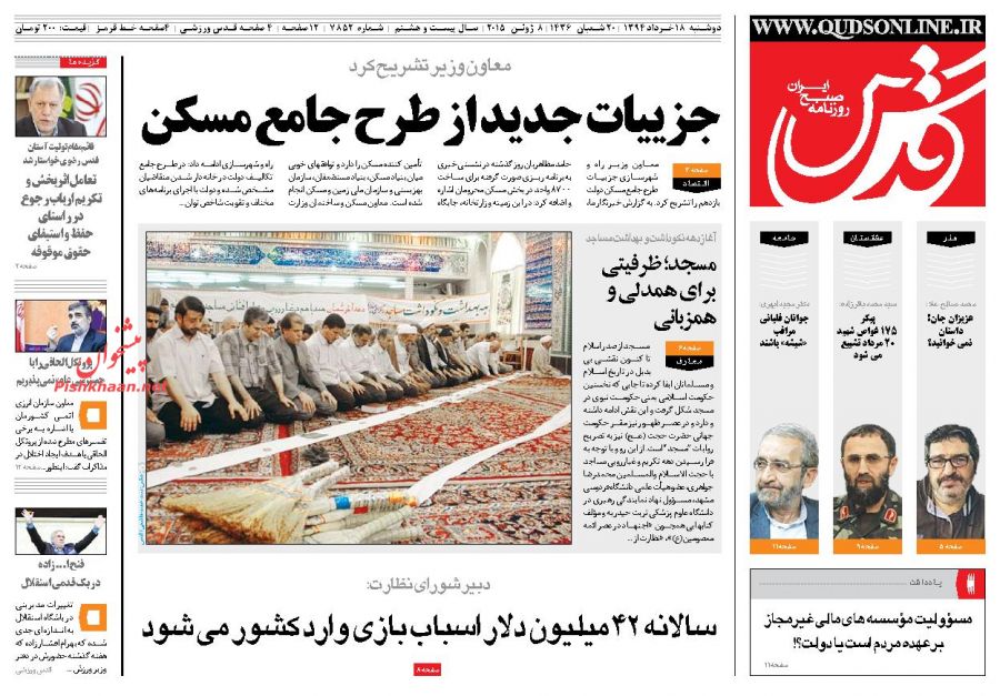 روزنامههای صبح امروز چه نوشتند؟ روزنامههای صبح امروز چه نوشتند؟