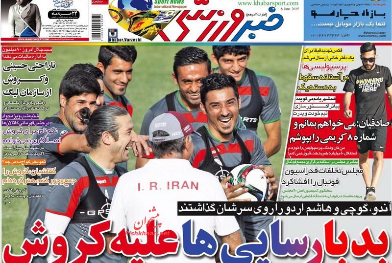 روزنامههای صبح امروز چه نوشتند؟ روزنامههای صبح امروز چه نوشتند؟