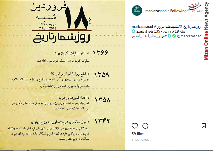 روز شمار تاریخ روز شمار تاریخ