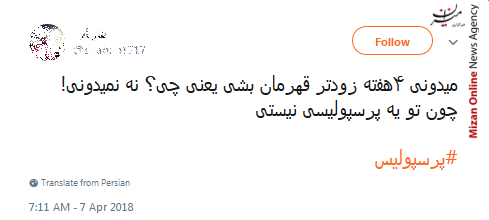 پرسپولیس پرسپولیس