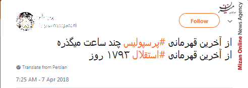 پرسپولیس پرسپولیس