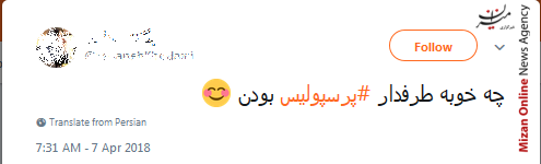 پرسپولیس پرسپولیس